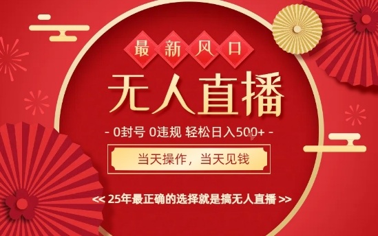 0违规，不封号，最新AI玩法，当天秒见收益，可矩阵，最稳定的项目，没有之一【揭秘】-金融资料分享