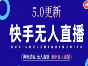 AI数字人快手短视频+虚拟直播,音频提取数字人生成-金融资料分享