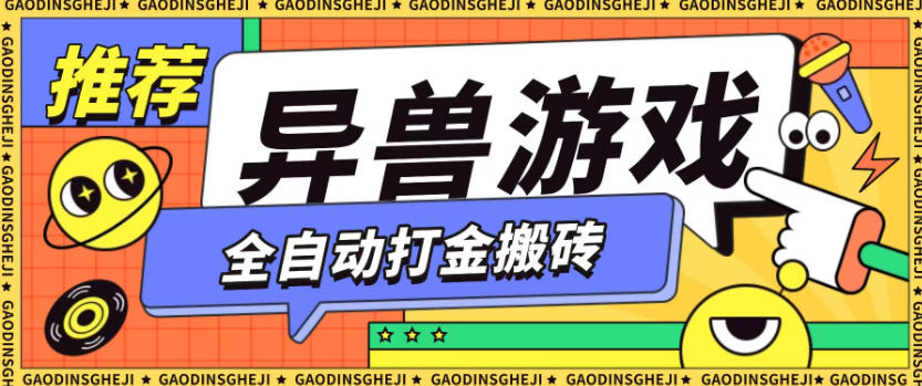 最新0撸搬砖项目,单机月收益150+,可无限薅羊毛矩阵操作【揭秘】-金融资料分享