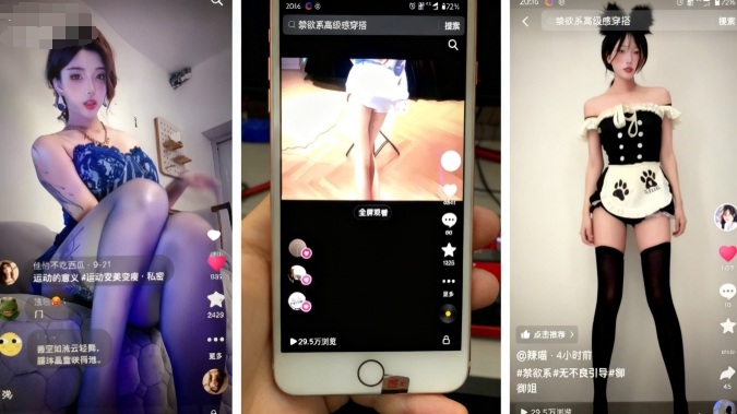 11月最新抖音快手美女起号技术，抖音素材混剪+快手搬运二创-金融资料分享