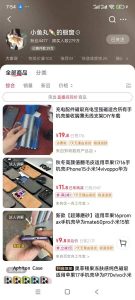手机壳带货项目,几千粉丝卖货几十万件,短视频低粉卖货的天花板项目-金融资料分享