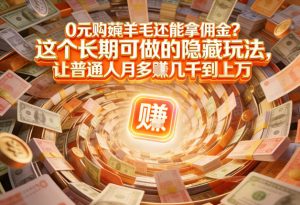 现在谁离得开网购？但会用这个工具的人，早就把花钱变成賺钱了【揭秘】-金融资料分享