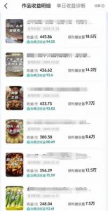 抖音某百万博主的美食解说视频制作教学，可以做伙伴计划，分成计划，撸抖音精选收益-金融资料分享