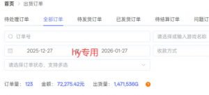 每天见收益，全自动游戏挖金项目，无需人工操作，轻松日入1k，长期稳定项目【揭秘】-金融资料分享