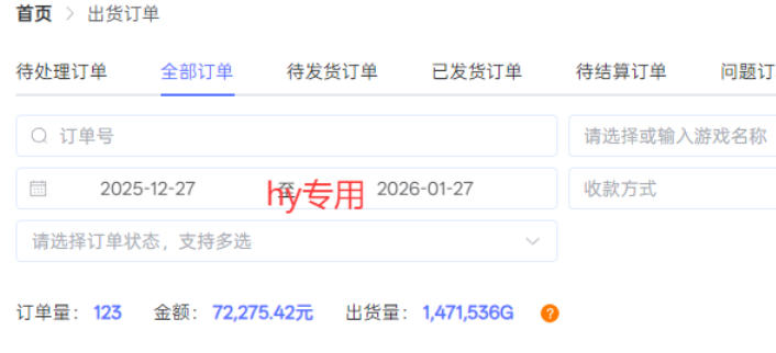 每天见收益，全自动游戏挖金项目，无需人工操作，轻松日入1k，长期稳定项目【揭秘】-金融资料分享