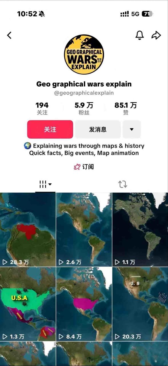 某大佬3D地图科普动画视频制作教学，适合做国内视频平台或者TK中视频、油管账号，賺美金-金融资料分享