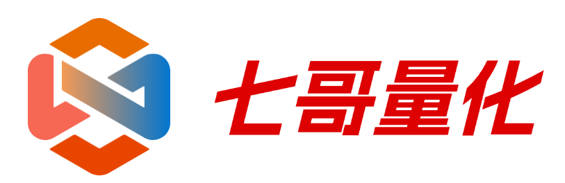 七哥量化，带你用QMT实现自动化交易