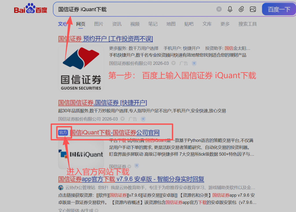 图片[1]-国信证券QMT量化软件模拟版安装指南-七哥量化，带你用QMT实现自动化交易