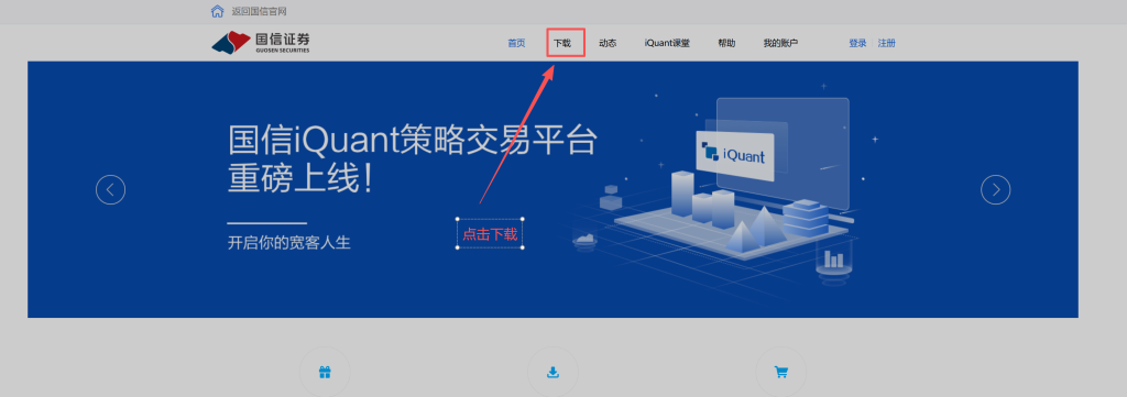 图片[2]-国信证券QMT量化软件模拟版安装指南-七哥量化，带你用QMT实现自动化交易