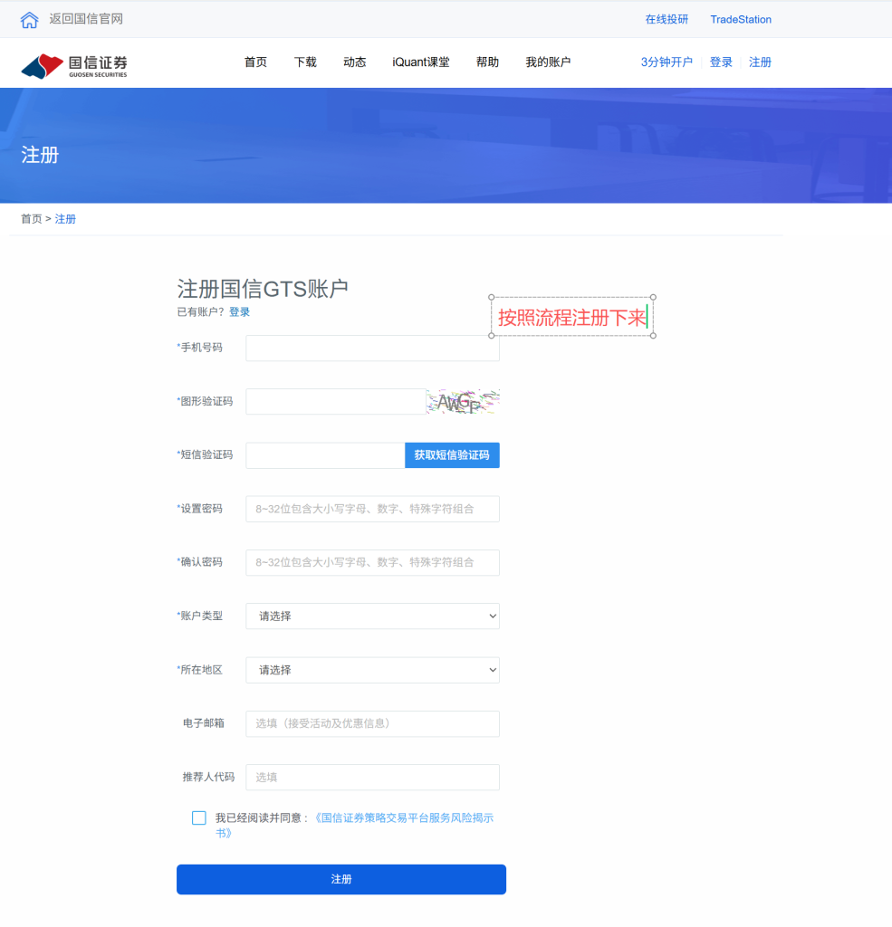 图片[5]-国信证券QMT量化软件模拟版安装指南-七哥量化，带你用QMT实现自动化交易