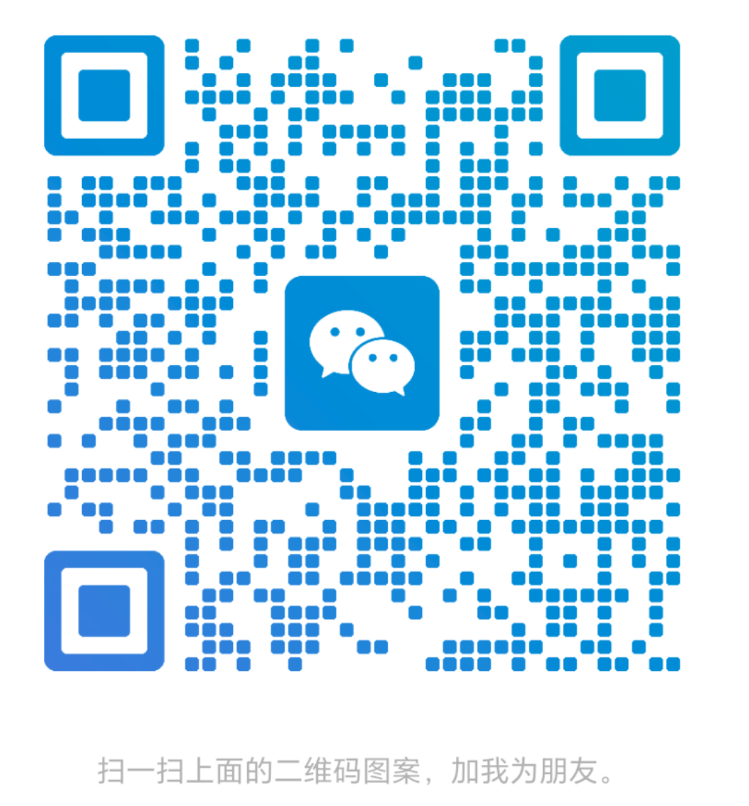 扫一扫加微信-七哥量化，带你用QMT实现自动化交易