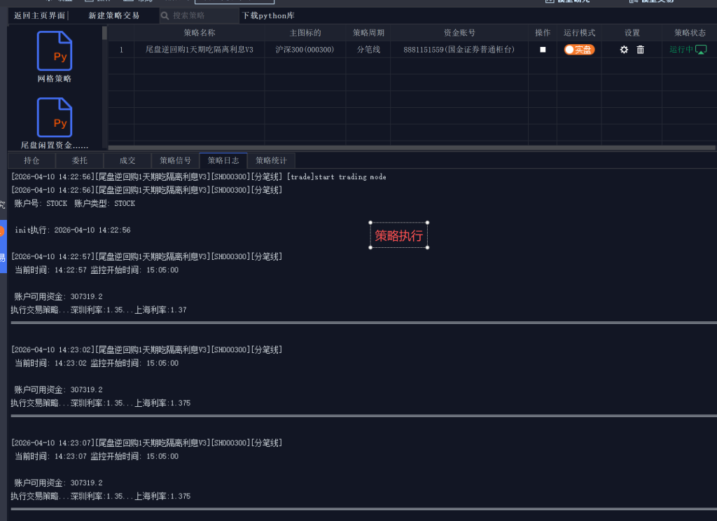图片[2]-QMT系统iQuant软件实现国债逆回购交易